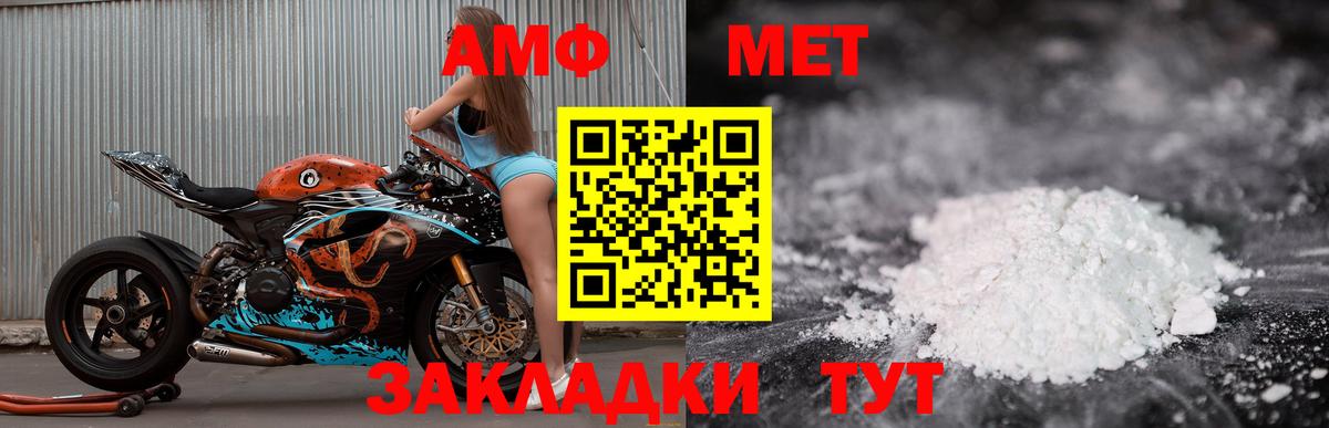 АМФЕТАМИН 97% Туймазы