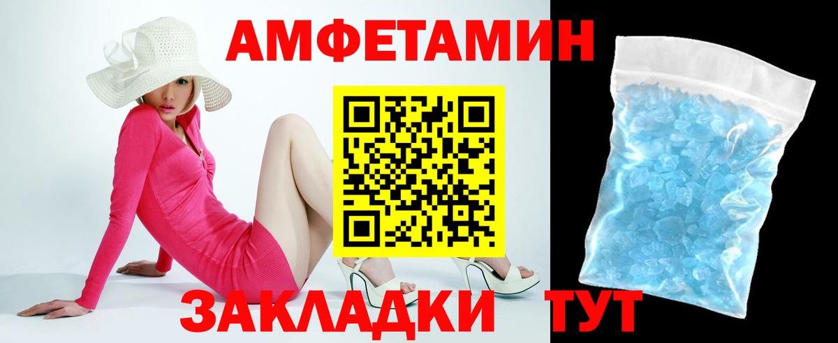 Amphetamine  Вход с VPN  Туймазы  АМФ Premium 