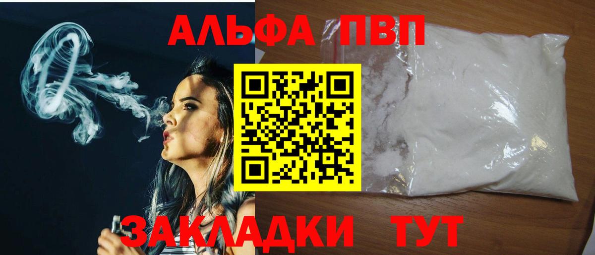 Туймазы  APVP крисы CK  Вход с VPN  как найти закладки  A PVP Соль  Alfa_PVP Соль 