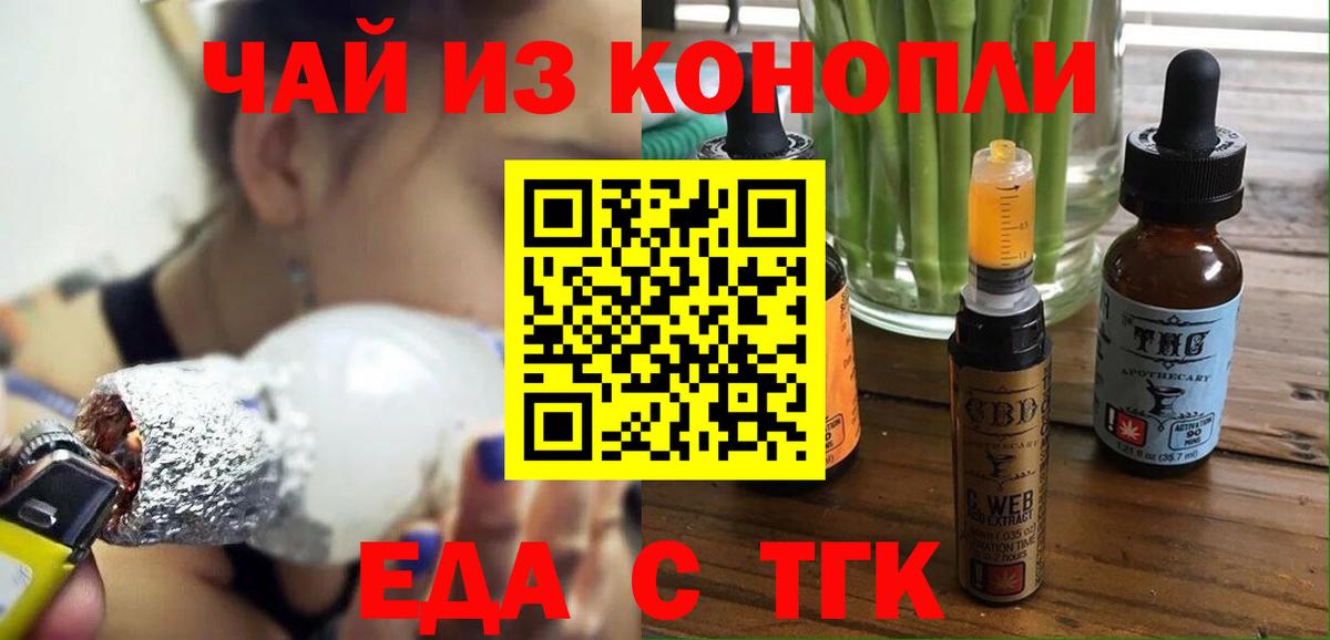 Cannafood конопля  Вход с VPN  Туймазы 