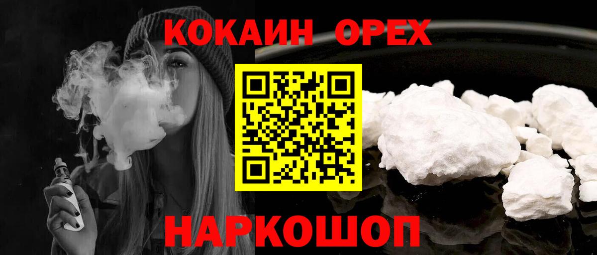 Cocaine Колумбийский  Кокаин Боливия  COCAIN  Вход с VPN  Туймазы 