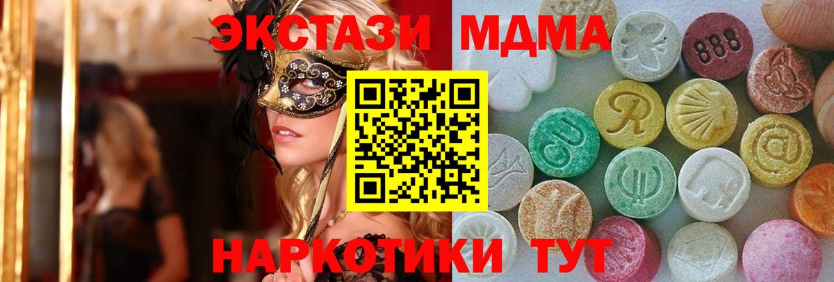ЭКСТАЗИ 250 мг  Ecstasy  Экстази TESLA  Туймазы  Вход с VPN 