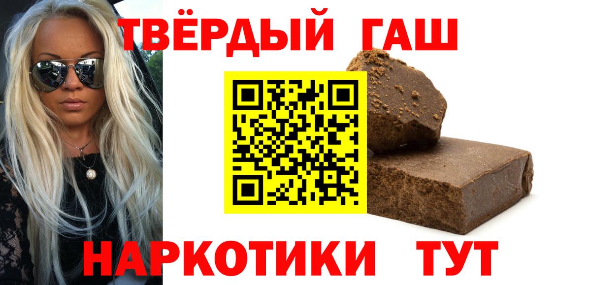 Туймазы  ГАШ  Вход с VPN  ГАШИШ гашик 