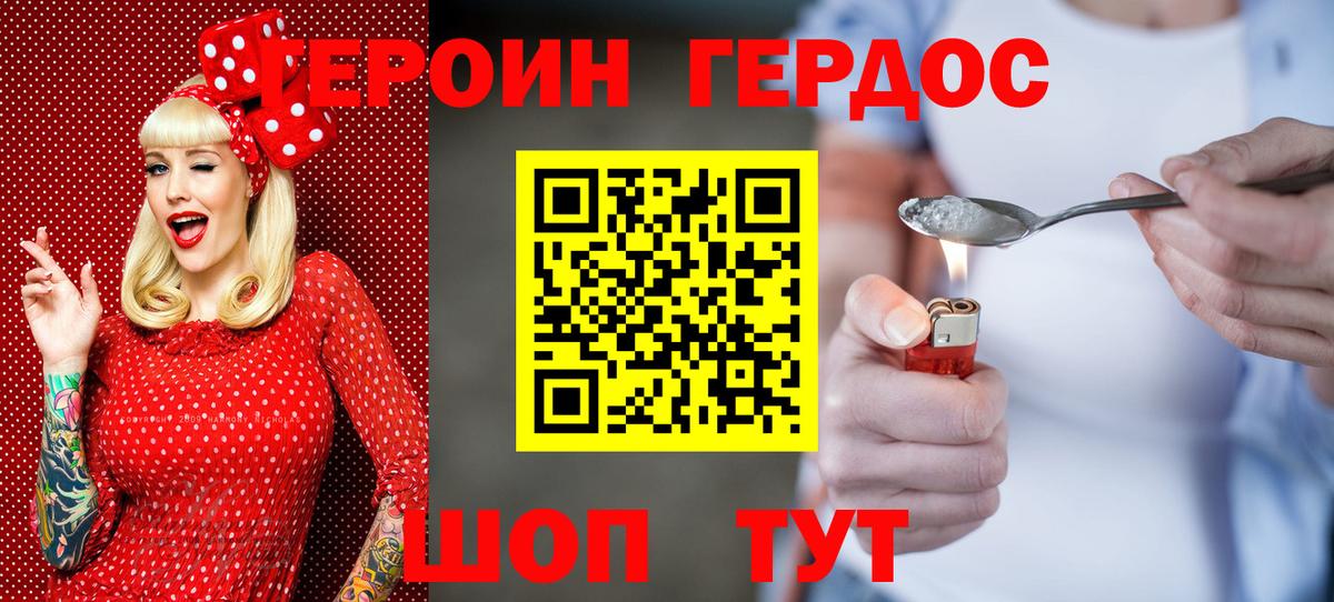 ГЕРОИН герыч Туймазы
