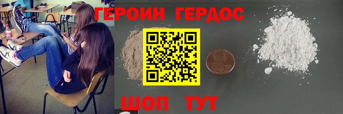 Туймазы  ГЕРОИН Heroin  Героин  Вход с VPN 