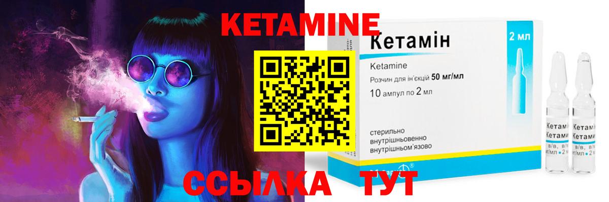 КЕТАМИН ketamine  Вход с VPN  Туймазы 