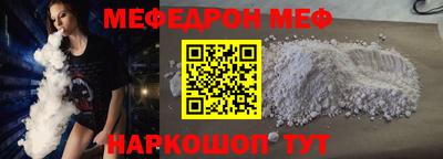 мефедрон VHQ Моздок