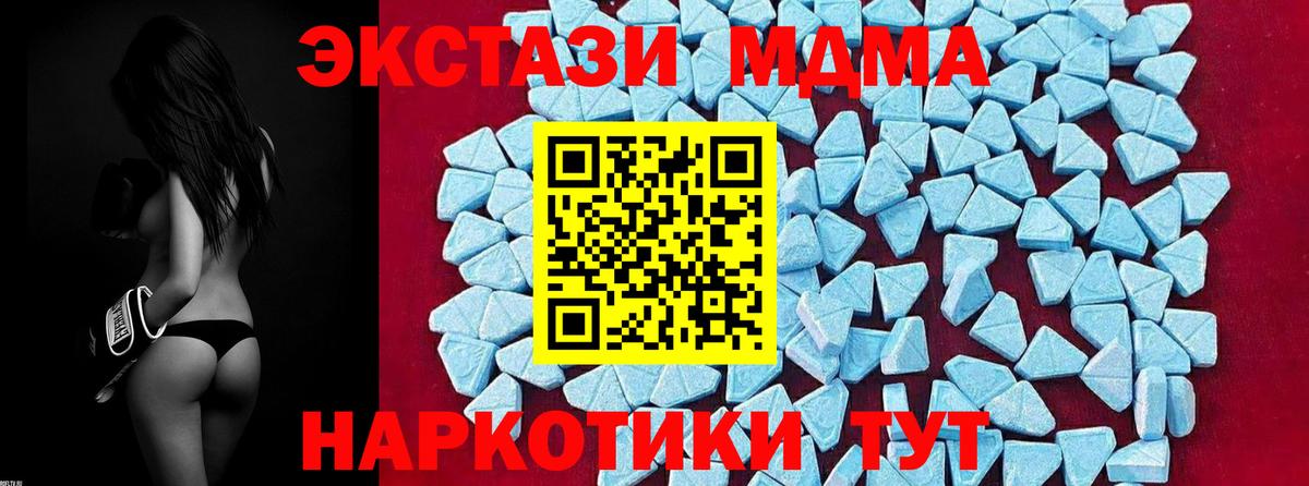 MDMA  MDMA crystal  Вход с VPN  Туймазы  МДМА молли 