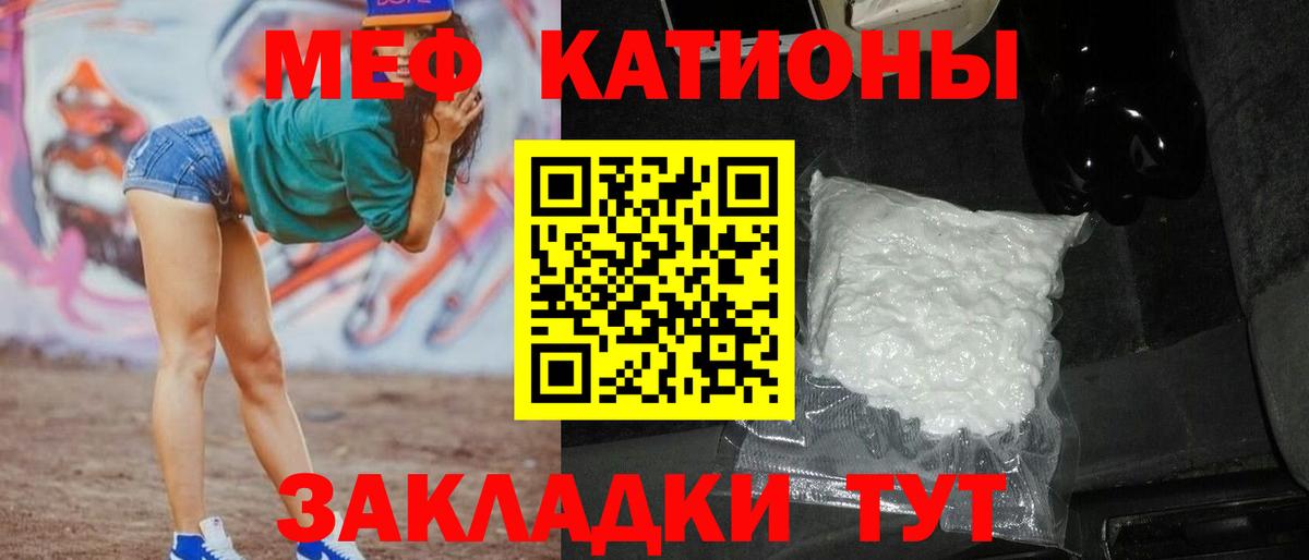 Меф  Меф мяу мяу  Вход с VPN  МЯУ-МЯУ  Туймазы 