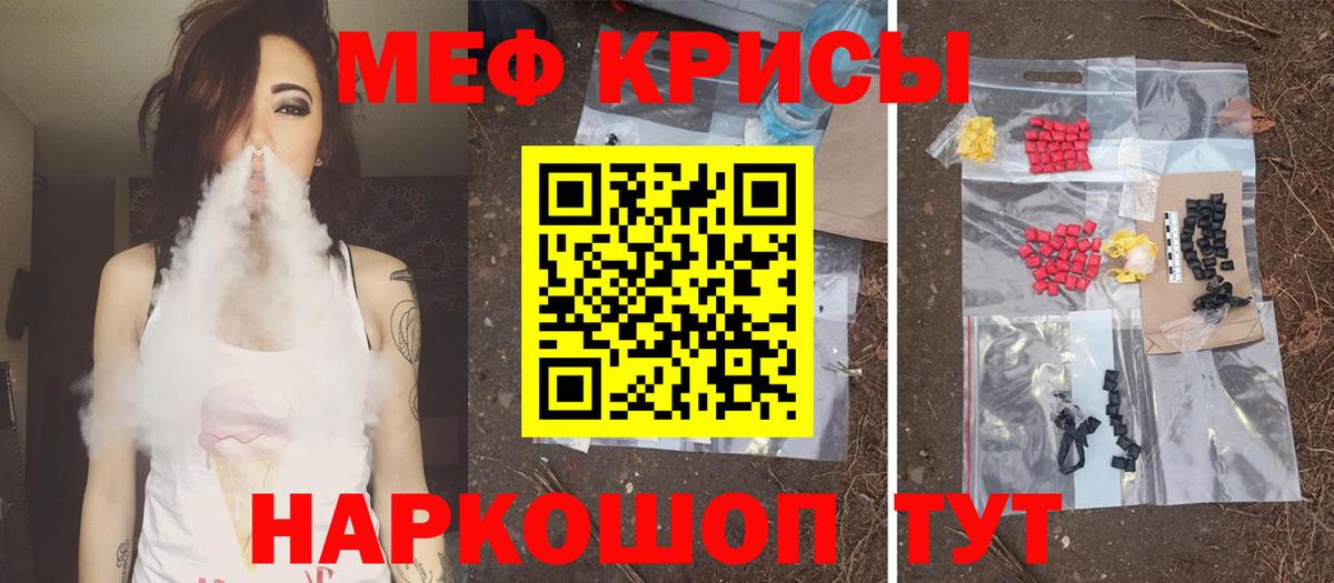 Меф кристаллы Туймазы