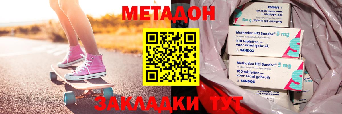 Туймазы  Метадон VHQ  Вход с VPN  МЕТАДОН белоснежный 