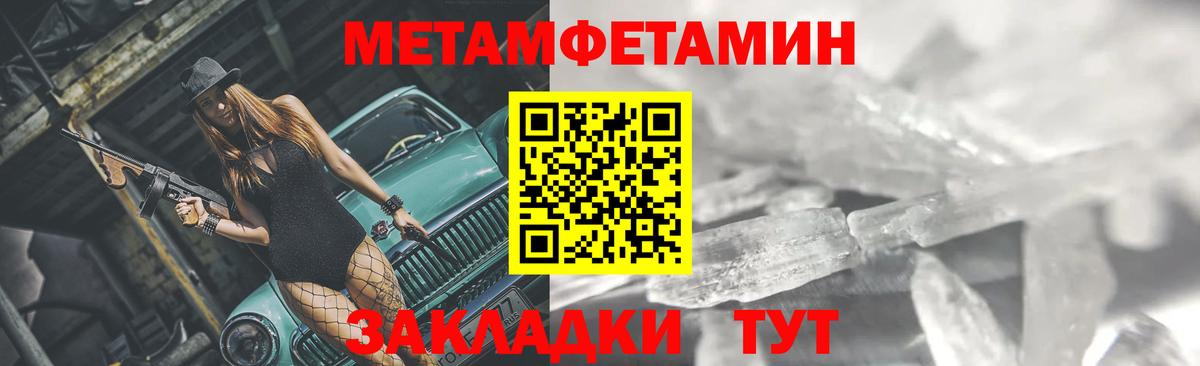 Первитин пудра  Вход с VPN  Туймазы 