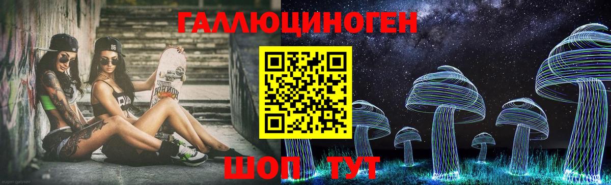 Галлюциногенные грибы мухоморы Туймазы
